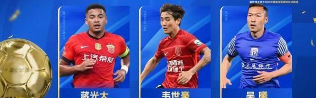 开云官方-2025中国金球奖各奖项前三名出炉，王钰栋、蒯纪闻入围