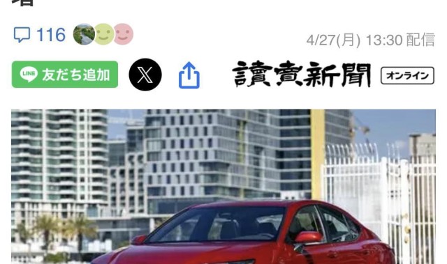 日媒：丰田去年全球销量为1128万辆，再创历史新高